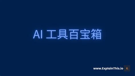 公司姓名|免费 AI 公司名字生成器：公司起名大全 (2024)